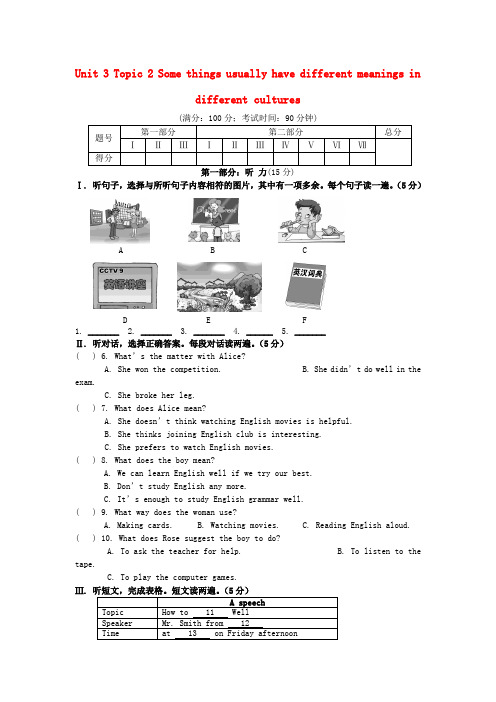 秋九年级英语上册 unit 3 topic 2 some things usually have