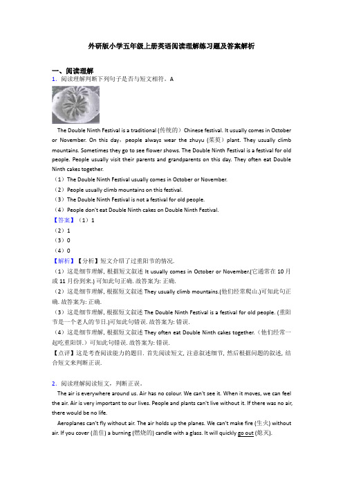 外研版小学五年级上册英语阅读理解练习题及答案解析