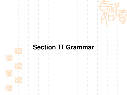 人教英语选修八抢分教程课件:Unit 3 Inventors and inventions—Section 2