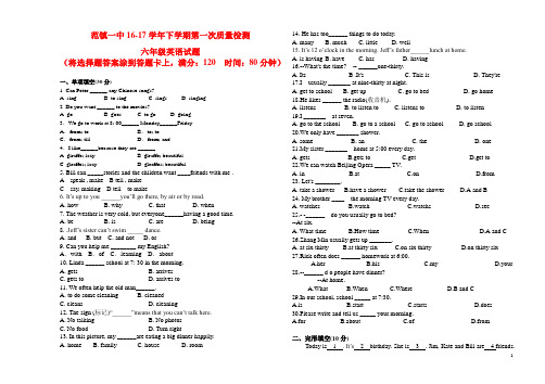 六年级英语下学期期中试题鲁教版五四制