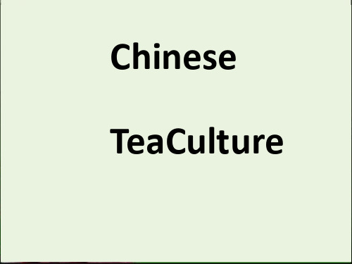 Chinese tea culture中国茶文化英文[优质ppt]