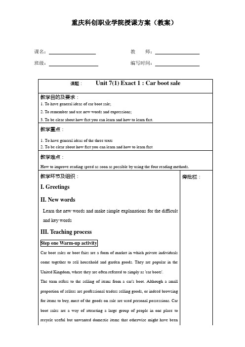 重庆科创职业学院授课商务英语阅读UNIT 7(1)