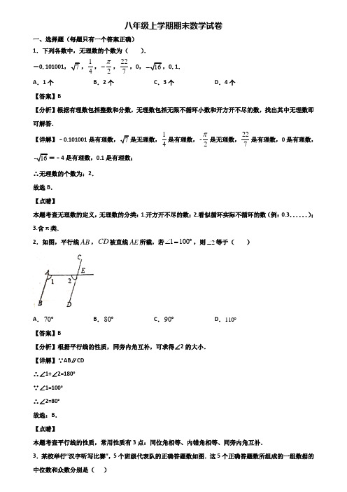 (汇总3份试卷)2021年洛阳市八年级上学期数学期末学业水平测试试题