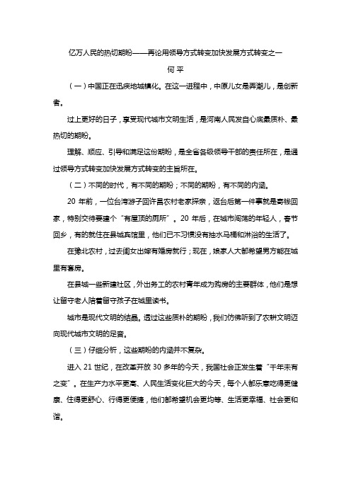 何平新九论完整整理版