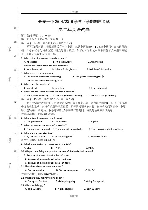 黑龙江省哈尔滨市第三十二中学2015届高三上学期期末考试语文试卷 Word版含答案