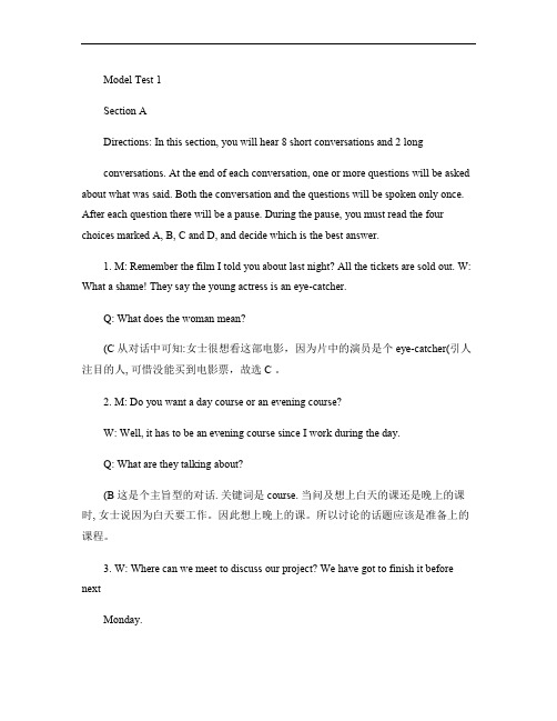 大学生英语自主学习听力资料001 test