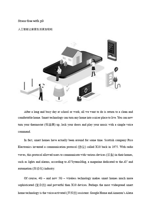 2020年高考英语外刊时事命题阅读理解：人工智能让家居生活更加轻松