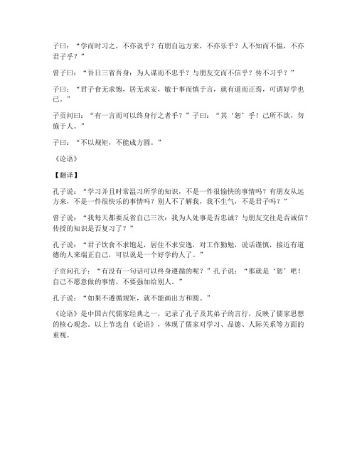 人教版九上文言文及翻译