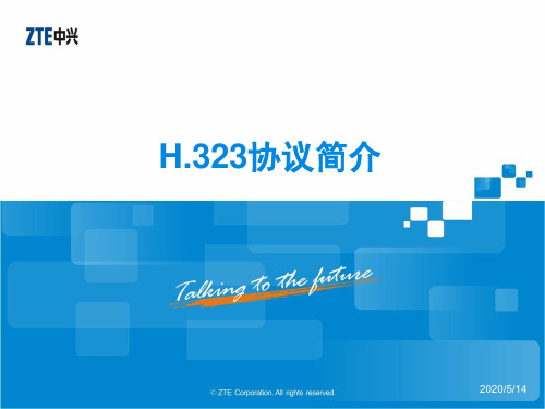 H323协议讲解p24精品