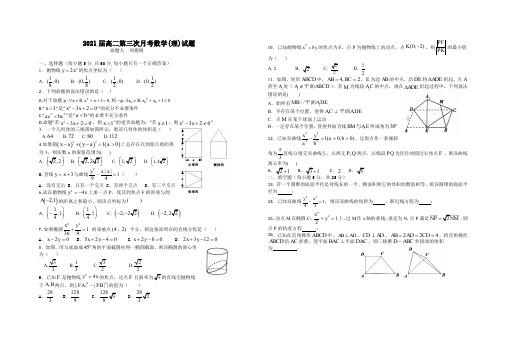 江西宜春上高二中高二上学期第三次月考数学(理)试题含答案