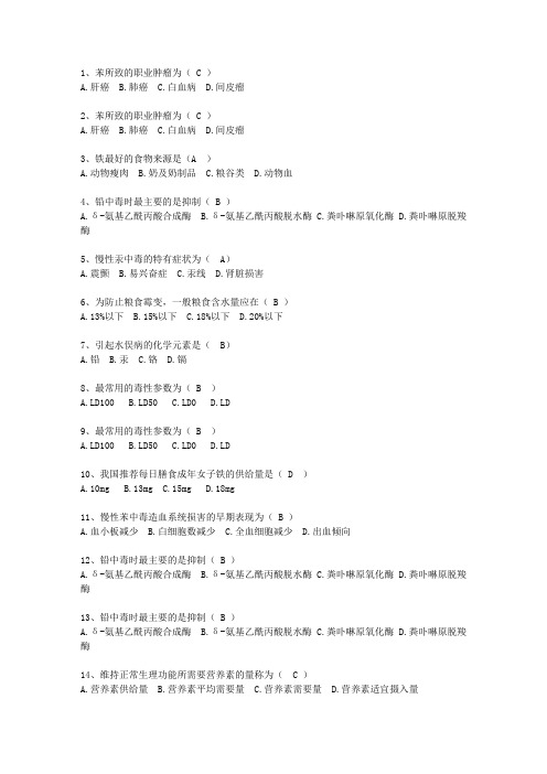 2013澳门特别行政区医学预防考试重点和考试技巧