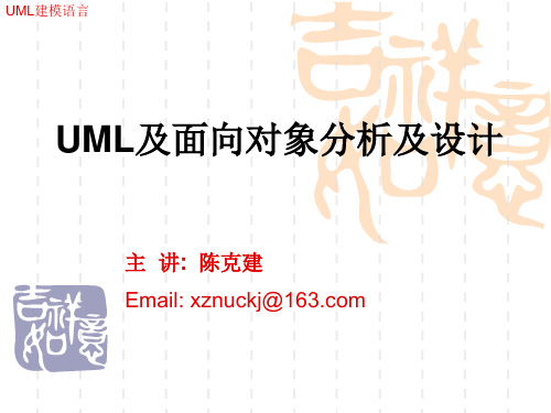 UML  用例图的基本概念