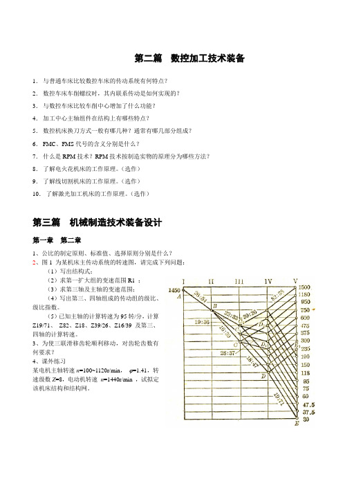 第二、三篇作业