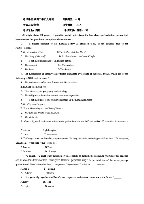 英国文学史及选读  期末试题及答案