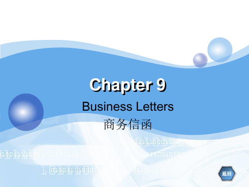 Chapter9商务信函.ppt