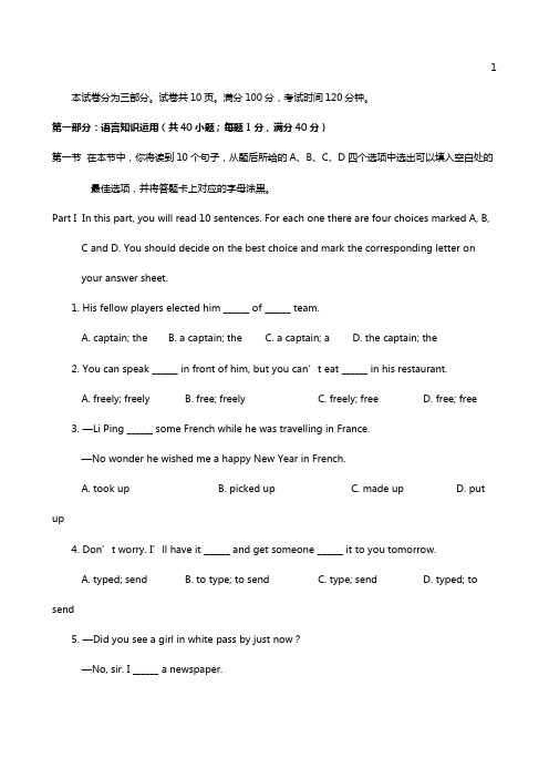 江苏省苏州中等职业学校2020┄2021学年高二上学期期末考试 英语试题