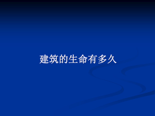 中央电视台新楼讲解