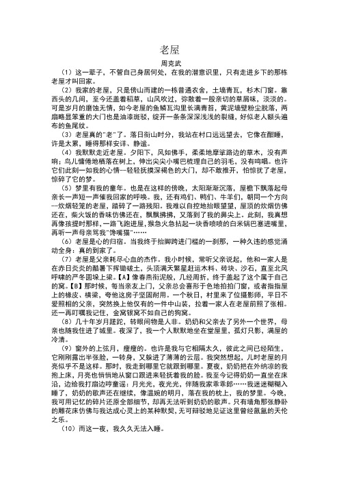 近年中考散文阅读理解题及答案