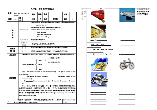 unit4.How do you get to school第1课时附教学反思