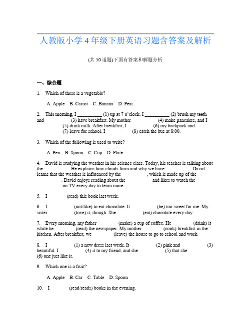 人教版小学4年级下册英语习题含答案及解析