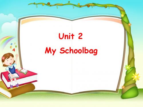 小学英语：Unit 2 My schoolbag 课件(人教PEP版四年级上册)