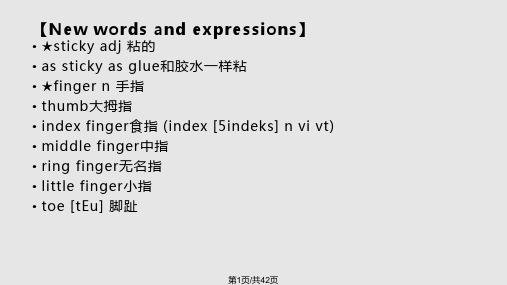 新概念英语第二册Lesson 54PPT课件