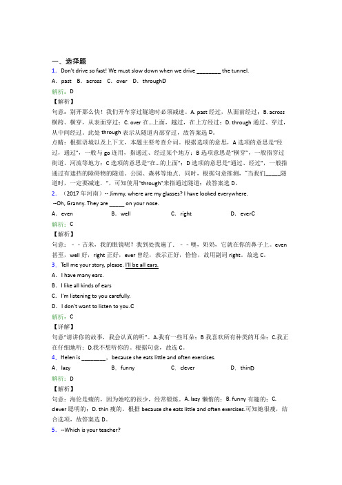 西北工业大学附属中学初中英语七年级下册Unit 9经典复习题(培优)