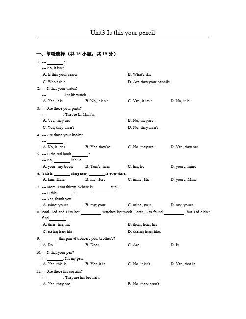 人教版2020年秋季七年级英语上Unit3同步练习含答案