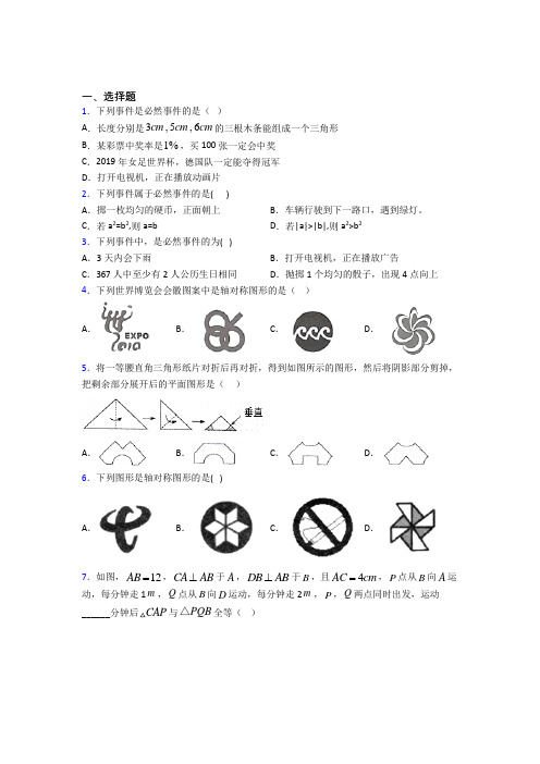 【浙教版】七年级数学下期末试卷(含答案)(1)