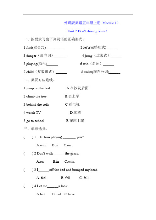 五年级上册英语试题- Module 10 Unit 2 测试卷(含答案)外研版(三起)