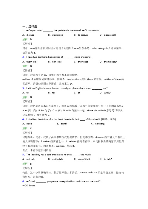 (必考题)初中英语八年级下册Unit 3测试题(含答案解析)