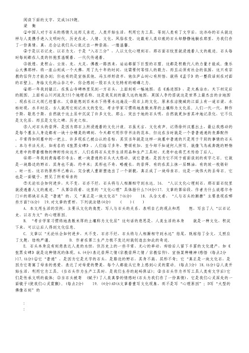 高考语文阅读理解专题练习：诗人与酒