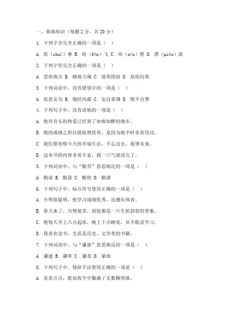 湘江初中入学语文考试卷