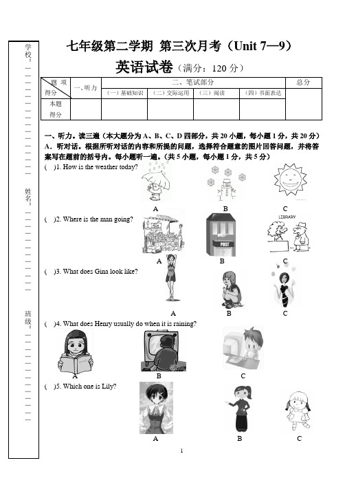 太山二中2014—2015学年度七年级第二学期英语第三次月考(试卷+听力材料+答案)