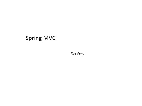 SpringMVC精品PPT课件