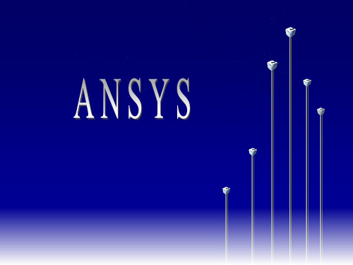 ANSYS课件3创建实体模型