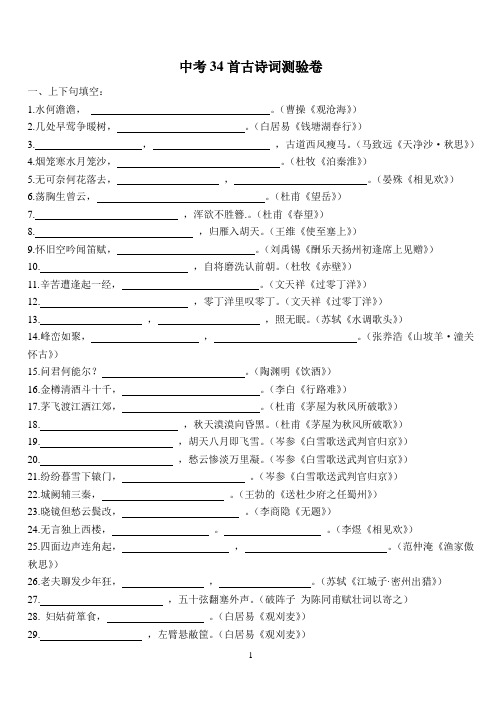 2010年湖北黄冈中考语文预测试题(