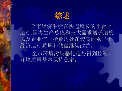 温州的环境问题搜索共16页文档