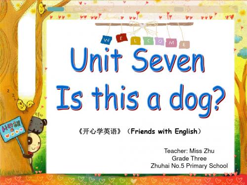 开心学英语Book1LessonSeven
