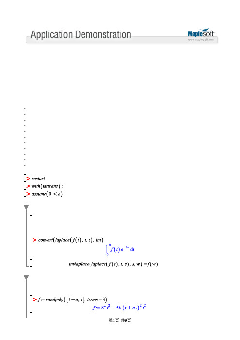 拉普拉斯变换LaplaceTransform