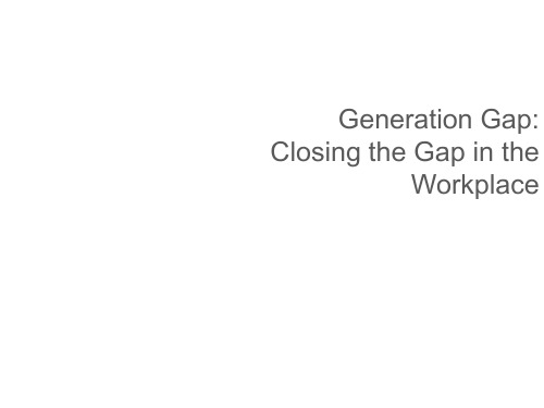 新编文档-Generation Gap Closing the Generation Gap in the Workplace关闭在职场代沟代沟-精品文档