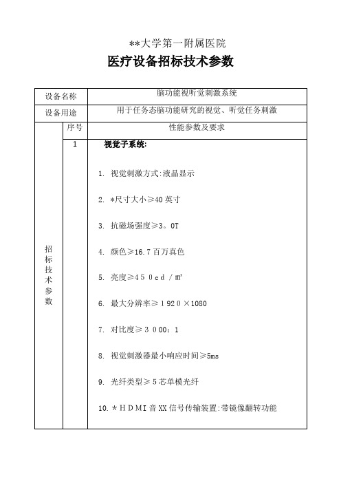 郑州大学第一附属医院[4]