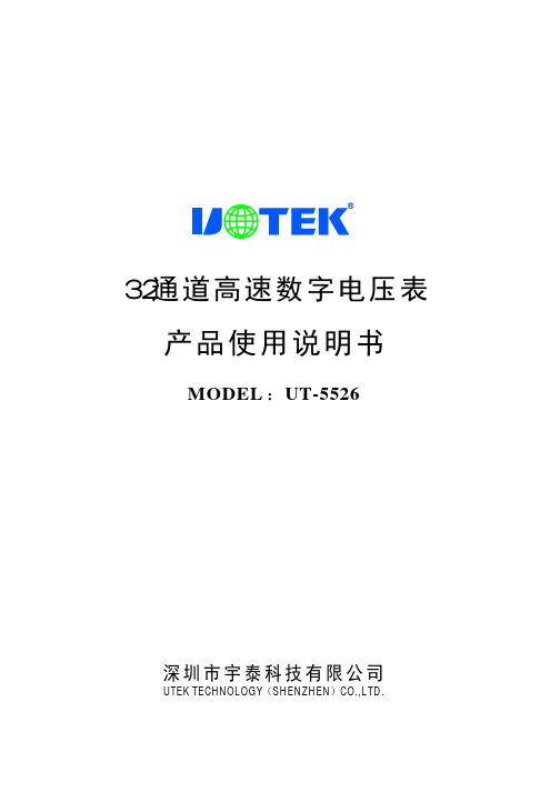 数据采集器配置、驱动软件设置说明