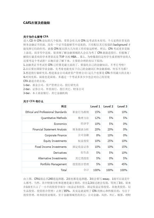 CAF1扫盲及经验贴