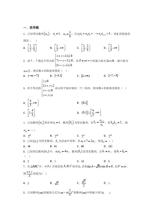 上海民办张江集团学校数学高三上期中经典题(专题培优)