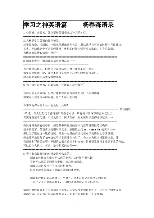 学习之神