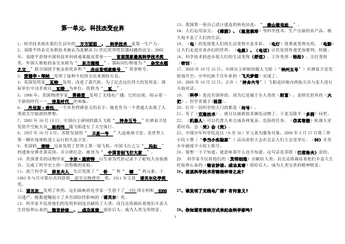 粤教版五年级下册人格与社会期末复习题