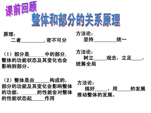 8.1事物是变化发展的