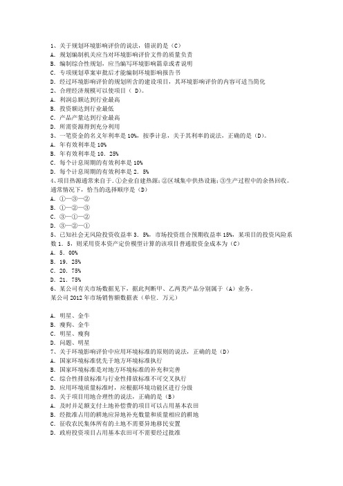 2015年咨询工程师考试的报考条件考试资料