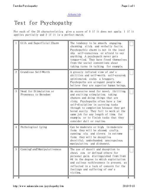 psychopathy(精神病)是否是精神病的20题测试(英文的)